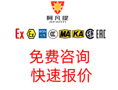 煤安認證、防爆認證哪些產(chǎn)品可以在生產(chǎn)單位現(xiàn)場檢驗的呢？